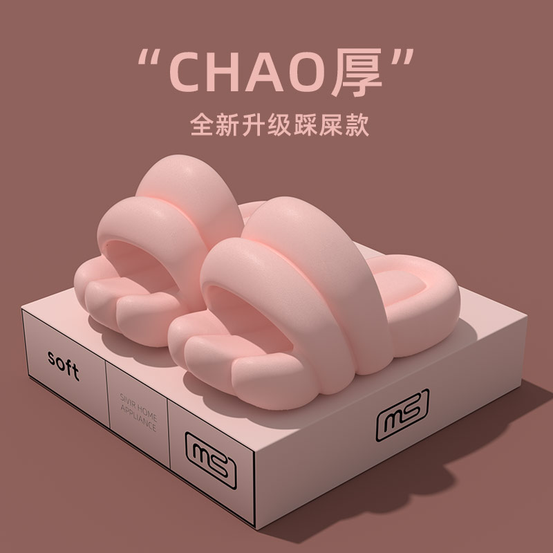 EVA拖鞋女夏季室内家居防滑洗澡