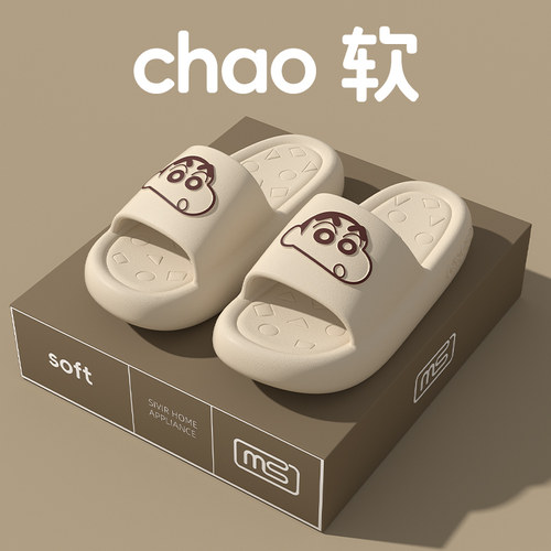 蜡笔小新凉拖鞋夏季男女室内家居