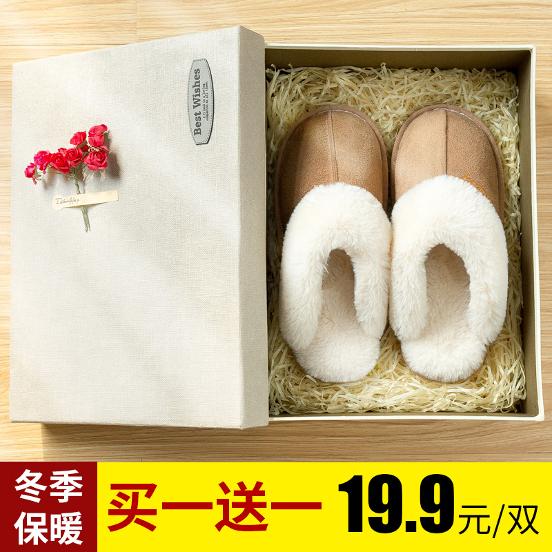 厚底保暖居家冬季棉拖鞋买一送一