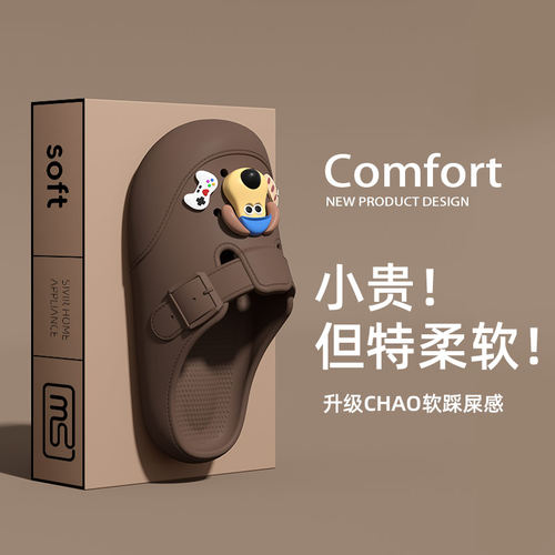 可爱洞洞鞋女夏季外穿包头踩屎感