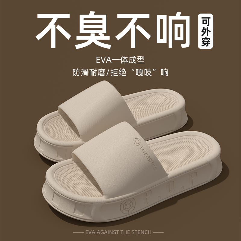 EVA厚底拖鞋女夏季室内家居防滑