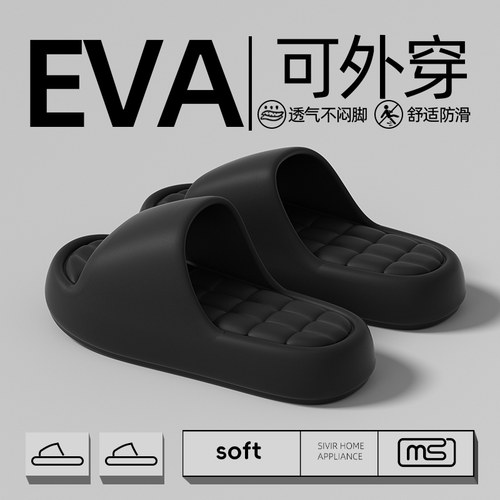 踩屎感EVA厚底防滑浴室凉拖