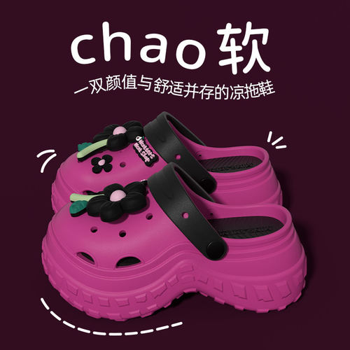 可爱外穿夏季洞洞鞋厚底休闲包头