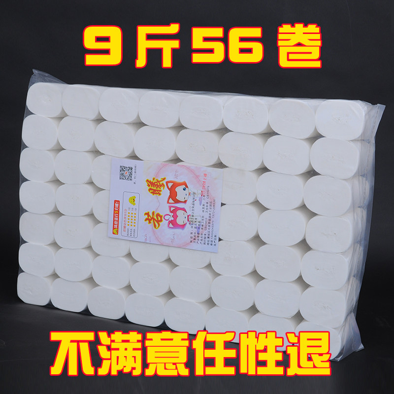 卫生纸优等卷纸9斤妇婴卫生纸纸巾卷筒纸家用厕纸手纸包邮_虎窝淘