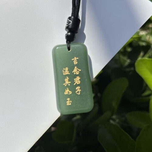 【自定义刻字】天然东陵玉剑来文创周边吊坠挂件情侣款