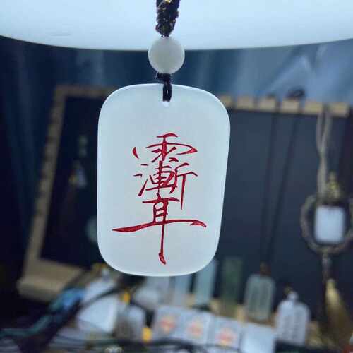 道家文化定制天然金丝玉青年吊坠