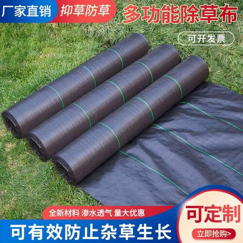防草布耐用防草布园艺地布盖草抑草地膜透气保湿果树果园抗老化