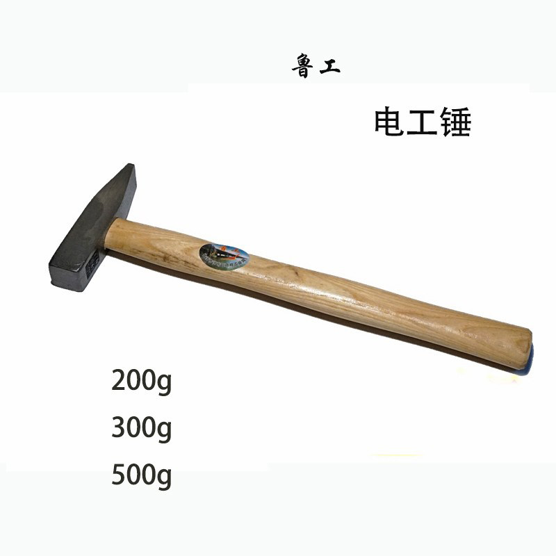 鸭嘴锤小铁锤羊角圆锤工具电工锤