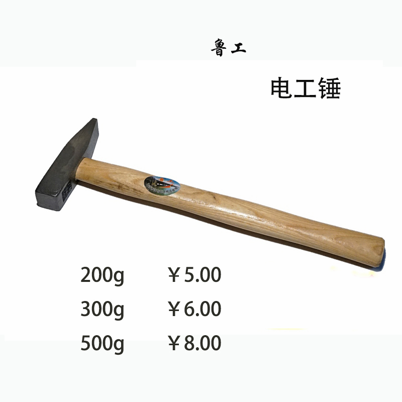 鸭嘴锤小铁锤羊角圆锤工具电工锤