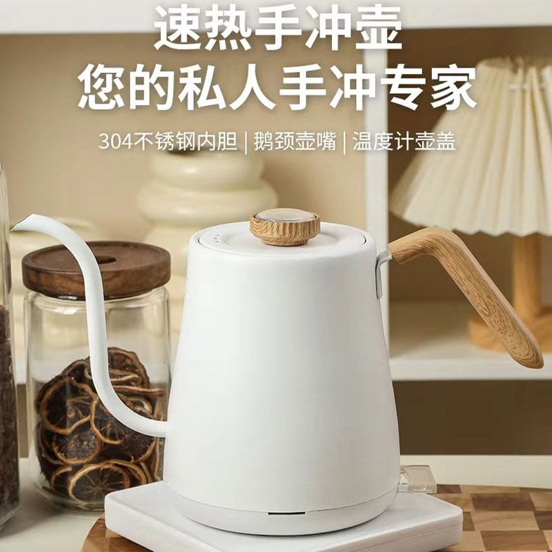特莱雅电水壶温度计控温手冲咖啡