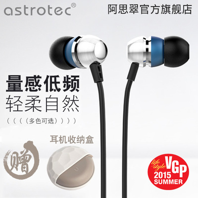 【HIFI入门】Astrotec/阿思翠 AM700M 动圈入耳Hifi耳机带麦