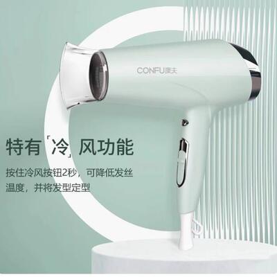 康夫恒温电吹风筒家用大功率静音