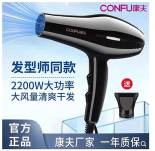 康夫电吹风KF-8886大功率静音护发吹风筒理发店发型师恒温吹风机