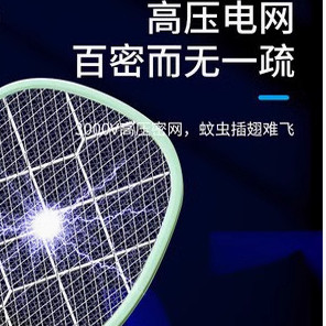 纬达斯充电式强力手动家用电蚊拍