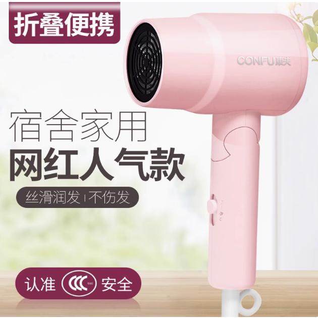康夫正品吹风机5135宿舍学生家用折叠迷你携带方便小功率吹风筒