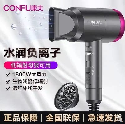 康夫KF3127吹风机家用理发电吹风