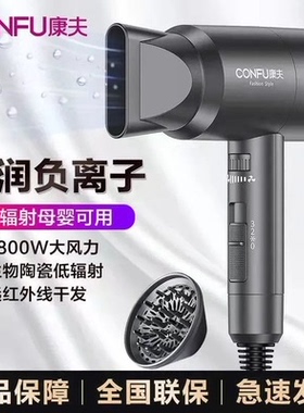 康夫KF3127吹风机家用理发店负离子电吹风婴儿孕妇冷热风护发风筒