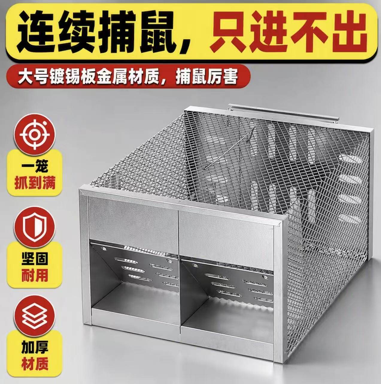 双门全自动只进不出捕鼠器