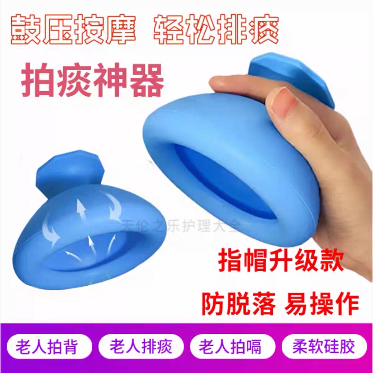 拍痰神器拍背咳痰器老人婴儿