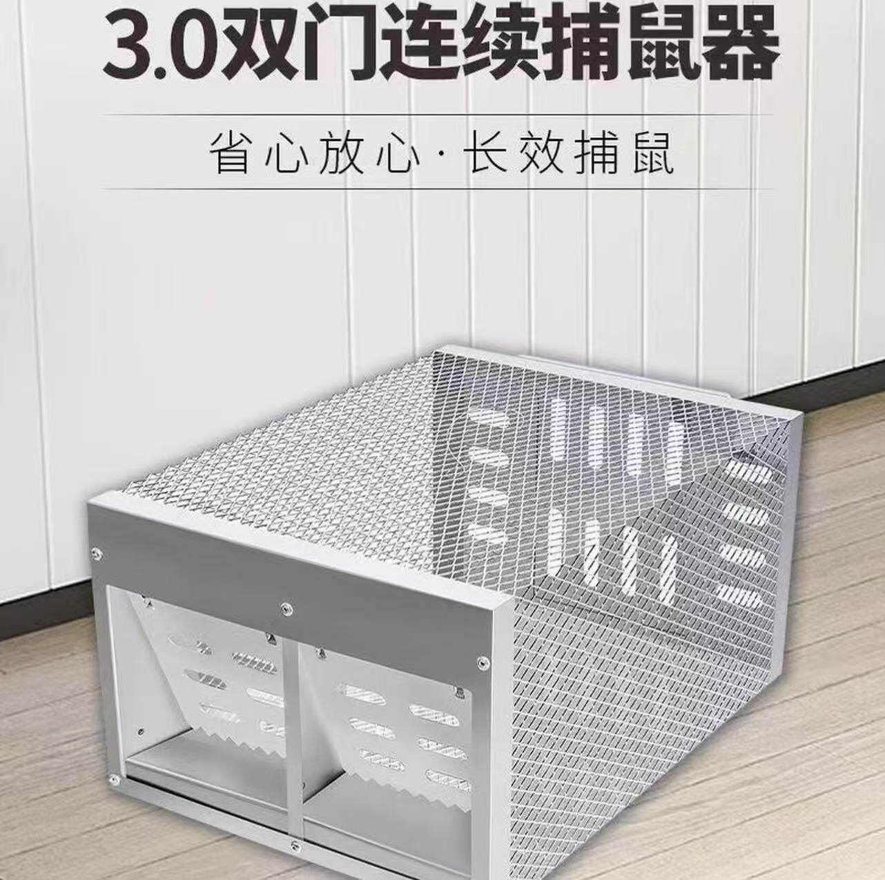 双门全自动只进不出捕鼠器
