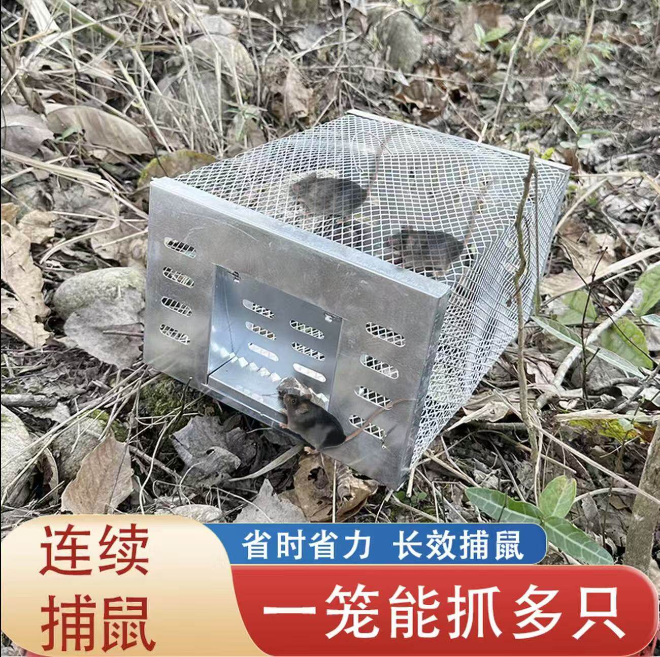 全自动家用老鼠笼捕鼠器