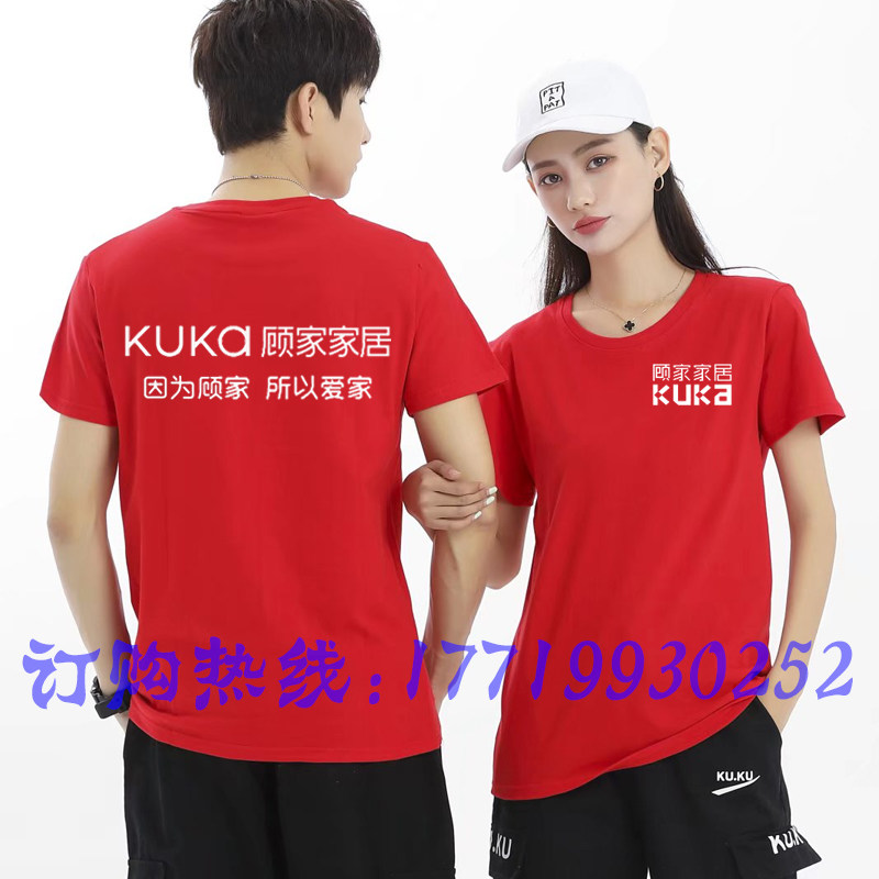顾家家居工作服短袖定制印logo