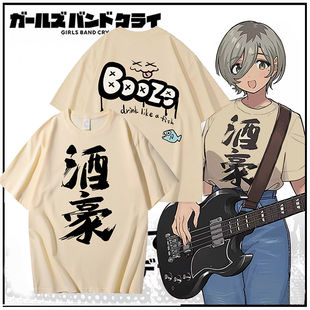 哭泣少女乐队GIRLS BAND CRY酒豪 rupa同款cos短袖T恤上衣服夏季