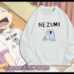 nichijou日常动漫周边美绪麻衣相生祐子同款 cos卫衣男女衣服秋冬