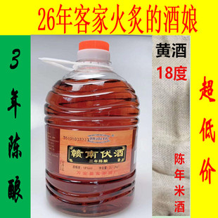 酒娘赣南伏酒江西万安客家米酒糯米酒陈年黄酒客家酒酿黑月子米酒
