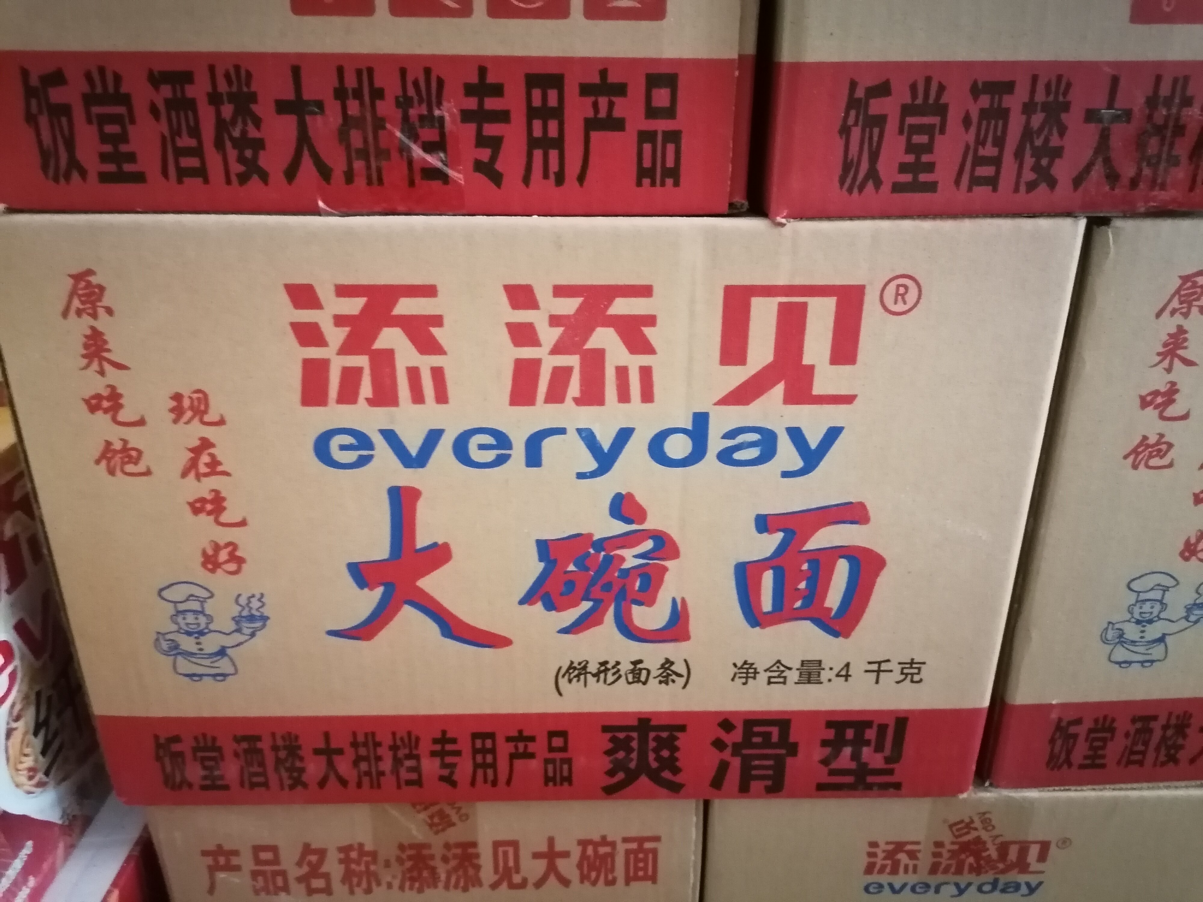 添添见面条8斤大碗面方便面非油炸挂面煮面条火锅面麻辣烫面淮山