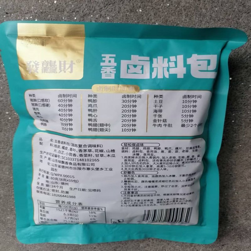 臻施斋五香卤料包小包调料懒人包香料组合包纱布袋茶叶蛋料包卤猪,粮油调味/速食/干货/烘焙,烧烤调料/腌料,淘宝优惠券,粉丝福利购,淘宝优惠卷