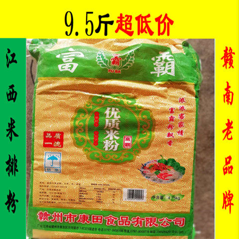 米排粉江西赣州细米粉炒粉