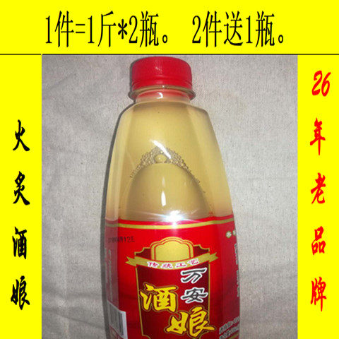 江西米酒4斤万安酒娘赣南客家米酒糯米酒月子酒吉安甜黄酒娘酒酿图片