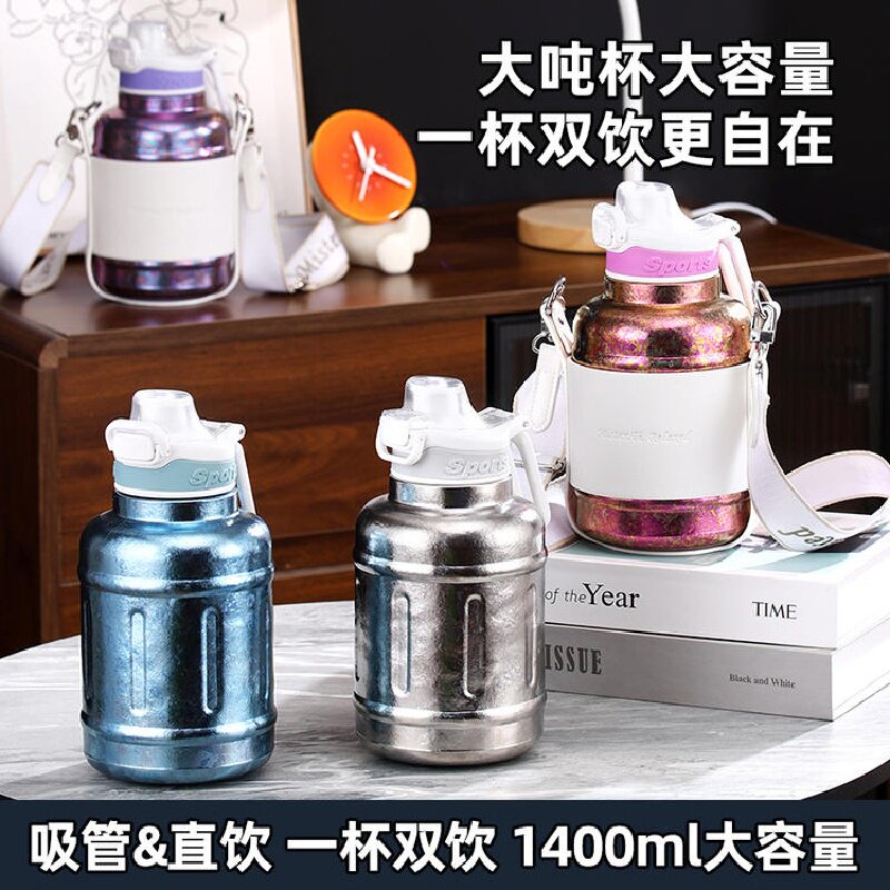 牧钛MUTTI大容量运动水壶吨吨桶1400ml吸管直饮两用杯双饮户外壶