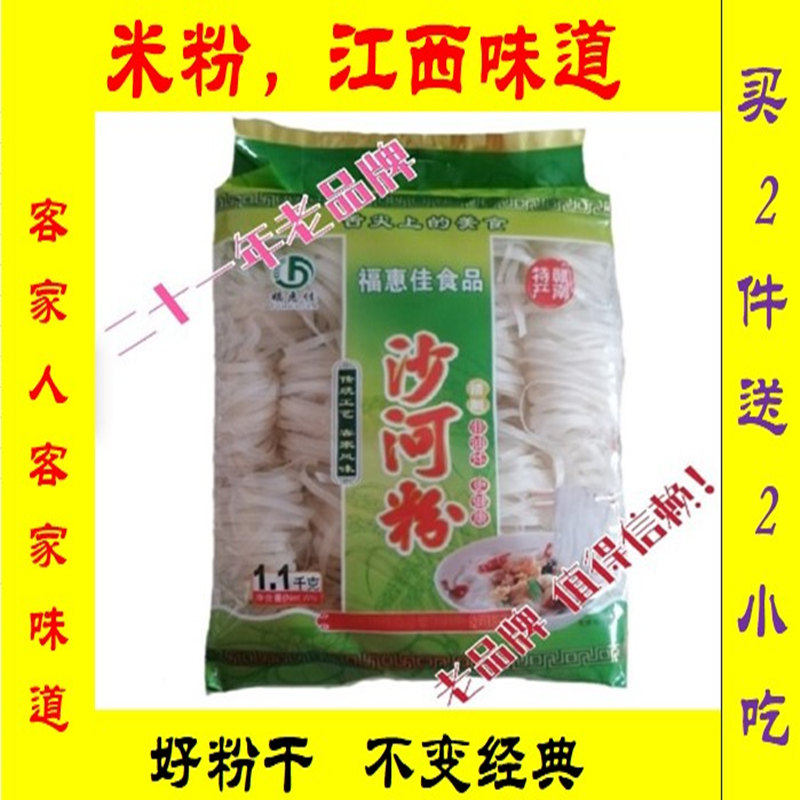 2.2斤沙河粉干江西汤皮丝赣州特产烫皮丝米粉宽粉条粉皮粑粑干丝