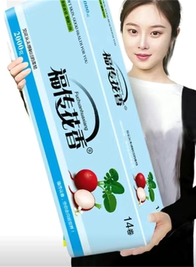 福传花香4斤无芯卷纸加厚原生木浆卫生纸巾卷纸柔软母婴纸手纸巾