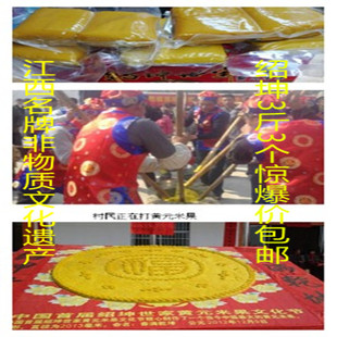 绍坤黄元米果3斤江西赣南特产赣县田村黄年糕黄糍粑黄粿包邮