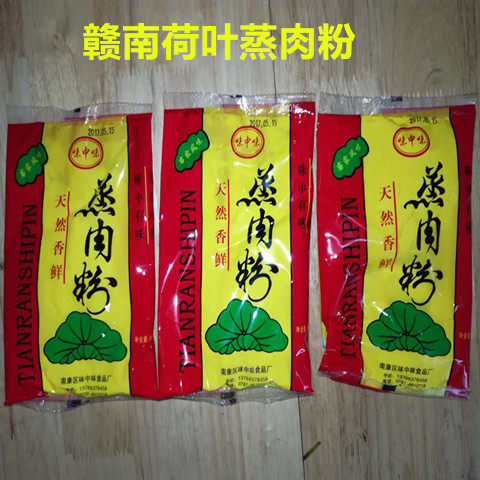 江西赣南特产味中味芋头蒸肉米粉