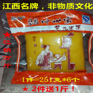 赣南特产赣县田村绍坤黄元米果兴国年糕非物质文化遗产田村米果