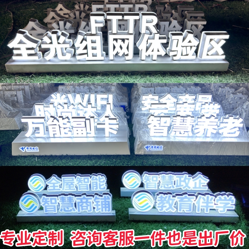 柜台展台亚克力迷你字设计定制
