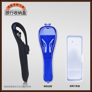 手动剃须刀收纳盒 旅行刮胡刀刀架盒硅胶套用吉列锋速5锋速3底座