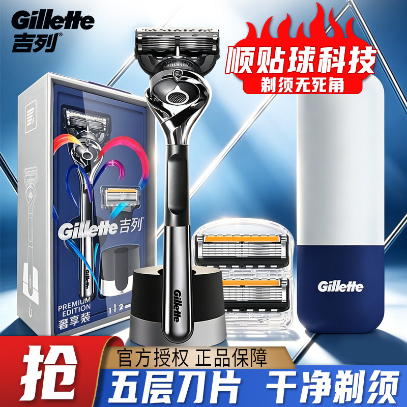 Gillette/吉列锋隐致顺引力盒剃须刀锋速5层刀片手动刮胡刀胡须刀图片
