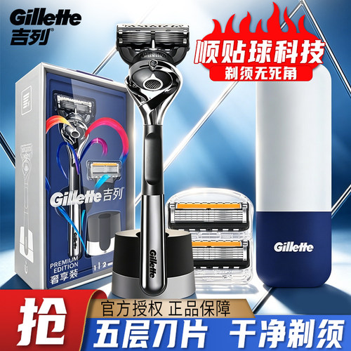 Gillette/吉列锋隐致顺引力盒剃须刀锋速5层刀片手动刮胡刀胡须刀