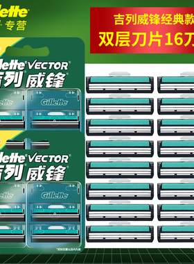 吉列威锋双层刀片10片 老式吉列手动剃须刀刮胡刀片2层旋转刀头
