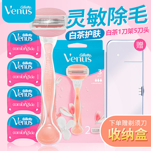 吉列女士刮毛刀剃阴毛