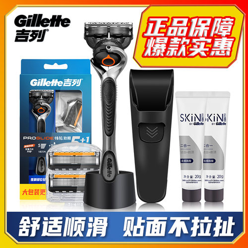 吉列锋隐致顺男士手动剃须刀