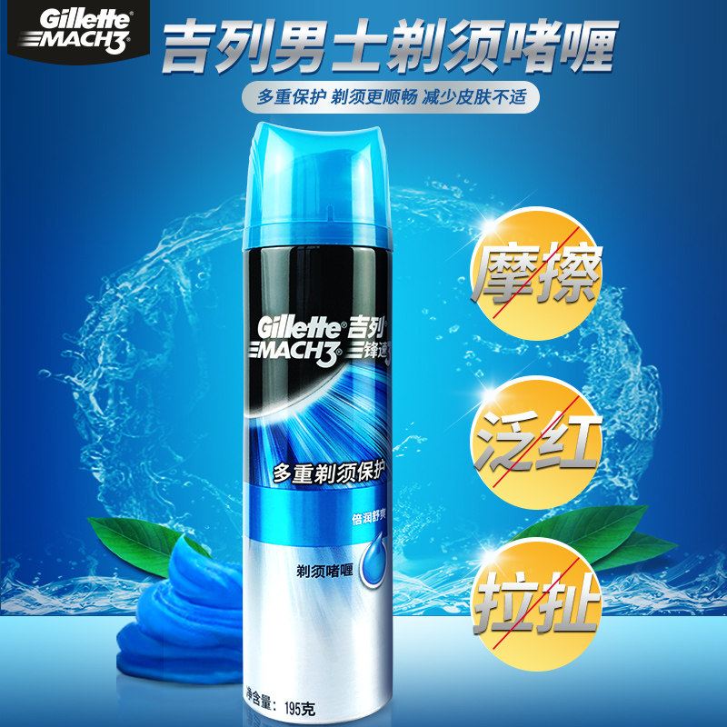 吉列剃须啫喱温和型195g 男士吉利锋速3刮胡膏刮胡泡手动剃须泡沫