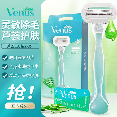 维纳斯除毛刀吉列手动