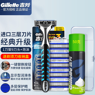 吉列威锋3系手动剃须刀强化刮胡刀片不通锋速3男士老式刀头刀架