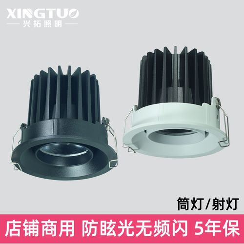 小开孔大功率商用筒射灯